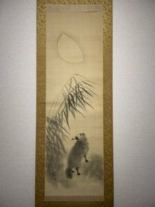 Art hand Auction 【真作】村上鳳湖 月下狸 掛軸 芒 秋の掛軸 ( 鳳湖 川合玉堂 松本楓湖 ), 絵画, 日本画, 花鳥, 鳥獣