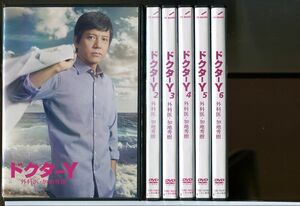 ドクターY 外科医・加地秀樹 全6巻セット/中古DVD レンタル落ち/勝村政信/三浦貴大/米倉涼子/c0943