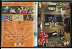 ウルトラゾーン 2/中古DVD レンタル落ち/丘みつ子/高橋一生/c1066