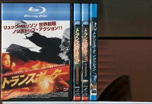 トランスポーター 4巻セット/ブルーレイ BD レンタル落ち/ジェイスン・ステイサム/スー・チー/c1106