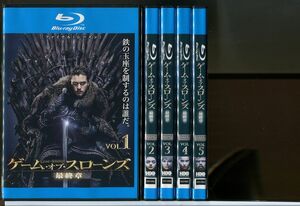 ゲーム・オブ・スローンズ 最終章 全5巻セット/ブルーレイ BD レンタル落ち/ピーター・ディンクレイジ/エミリア・クラーク/c1165