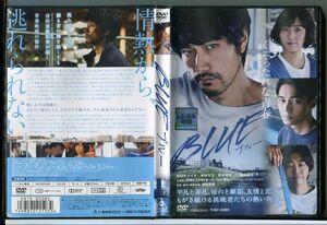 BLUE ブルー/DVD レンタル落ち/松山ケンイチ/木村文乃/c1201