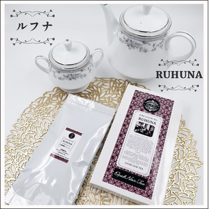 中東で人気　希少「ルフナ産紅茶」 セイロンティー BOPF茶葉125g スリランカ産紅茶