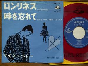 【7】マイクベリー(HM1182ANGEL東芝音工1962年RED WAX赤盤ロンリネス時を忘れてMIKE BERRY WITH THE OUTLAWS/LONELINESS)