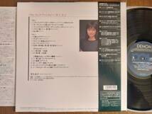 【帯LP】井上圭子(COJO9084日本コロムビアDENON1993年PCM録音ARANJUEZ FANTASYパイプオルガン福島市音楽堂マルキュッセン)_画像2