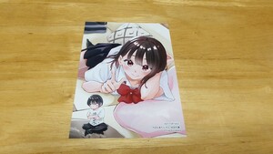 ★黒河佑弥「今日も来たんすか、依田先輩。」1巻特典イラストカード/非売品/KADOKAWA/角川コミックスA/Illust Card/依田燈★