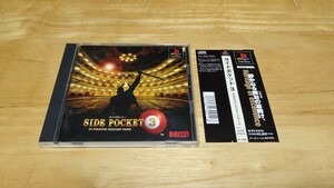 ★PS「サイドポケット3(SIDE POCKET3)」帯・ケース・取説付き/DATA EAST/PlayStation/プレイステーション/SPT/ビリヤード/レトロゲーム★