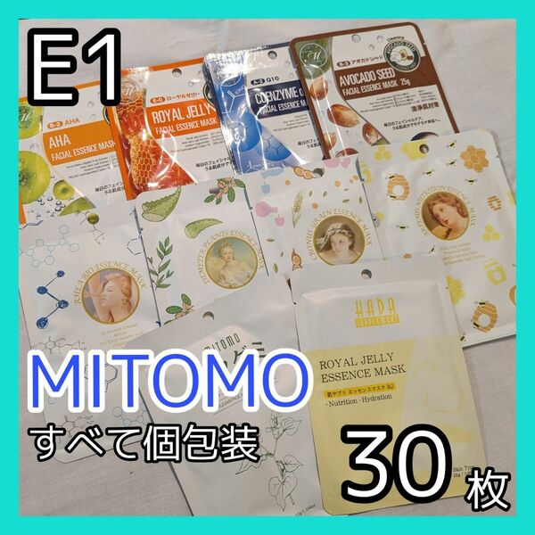 [E1]【30枚/10種】ミトモ フェイスシート マスク パック まとめ売り
