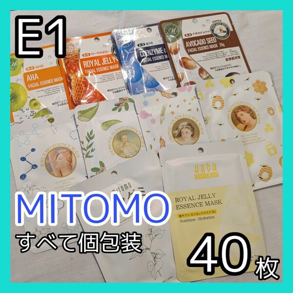 [E1]【40枚/10種】ミトモ フェイスシート マスク パック まとめ売り