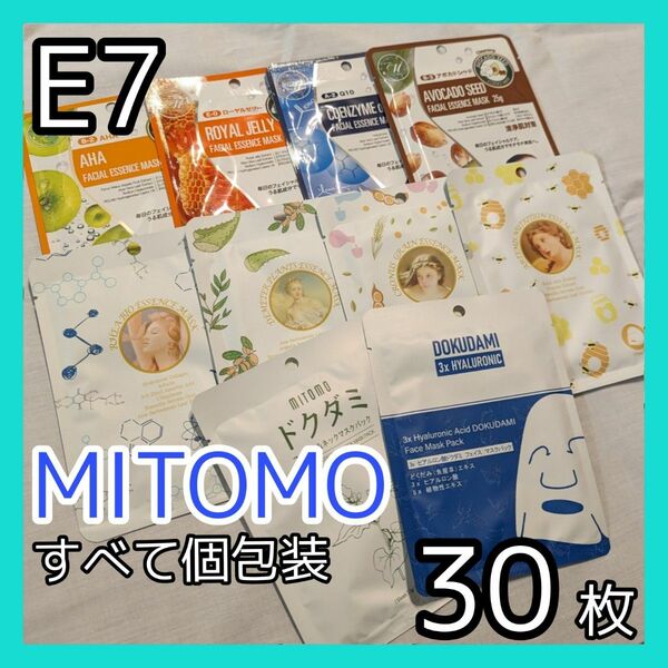 [E7]【30枚/10種】ミトモ フェイスシート マスク パック まとめ売り