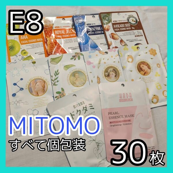 [E8]【30枚/10種】ミトモ フェイスシート マスク パック まとめ売り