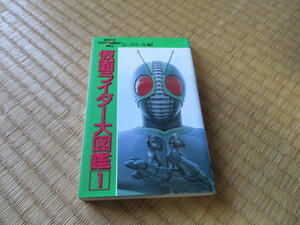  Kamen Rider большой иллюстрированная книга ① электрический шок entertainment ba Eve ru носитель информации Works Kamen Rider J ZO подлинный 