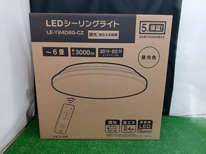 未開封 未使用品 オーム電機 LEDシーリングライト 6畳用 調光 昼光色 リモコン付き LE-Y24D6G-CZ