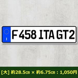 I【F 458 ITA GT2】マグネットステッカー大(約28.5㎝ × 約6.75㎝）