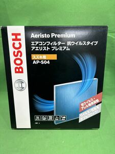 スズキ ラパン ワゴンR等に BOSCH ボッシュ エアコンフィルター AP-S04 未使用品 個人宅配送不可