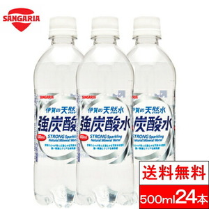 [24ps.@] Iga. natural water a little over carbonated water charcoal acid plain 500ml Sangaria 