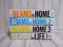 BEAMS at HOME + BEAMS at HOME 2 + BEAMS at HOME 3 + BEAMS on LIFE LIVING,DINING&KITCHEN 合計4冊セット ビームス 宝島社 全初版_画像1