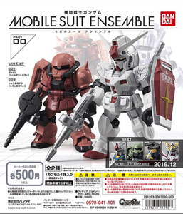 絶版 レア MOBILE SUIT ENSEMBLE 00 ガンダム ロールアウトカラー シャア専用ザク ルウム戦役Ver モビルスーツアンサンブル