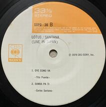 4曲入EP サンタナ ロータスの伝説 ライヴ・イン・ジャパン Santana Lotus Santana (Live In Japan) SOPD36_画像4