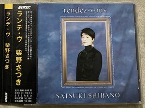 CD 柴野さつき ランデ・ヴ 28CD-N013 E・サティ D・セヴラック Eric Satie Pascal Comelade