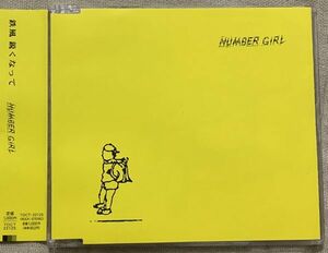 CD NUMBER GIRL 鉄風 鋭くなって TUESDAY GIRL INAZAWA CHAINSAW ナンバーガール TOCT-22125 3曲入り