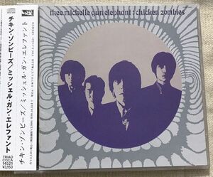 CD ミッシェル・ガン・エレファント チキン・ゾンビーズ Thee Michelle Gun Elephant Chicken Zombies COCA-14521