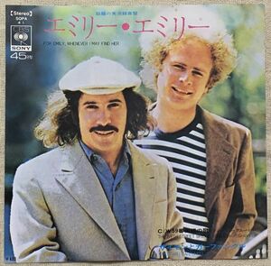 シングルサイモンとガーファンクル ライヴ盤 エミリー・エミリー 59番街の歌 Simon & Garfunkel For Emily Whenever I May Find Her SOPA41