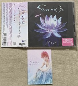 CD 姿月あさと トレーディング・カード付 SHIZUKI SUMICA 三浦徳子 近田春夫 COCP-33074 宝塚