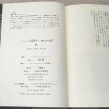 【小説】ピラミッドの暗殺者 全3巻セット クリスチャン・ジャック 高野優 原書房 歴史 エジプト ファラオ ミステリー 帯付き_画像7