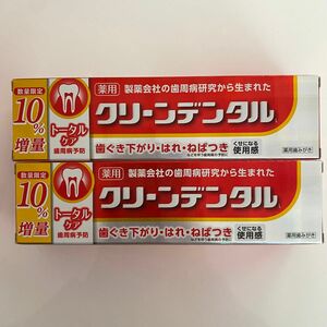 第一三共ヘルスケア クリーンデンタル L 110g 2本 歯磨き粉