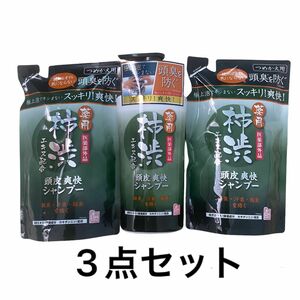 薬用 柿渋 頭皮爽快シャンプー 本体 ボトル 詰め替え 消臭 スカルプケア