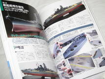 HOBBY JAPAN MOOK 戦艦大和制作の教科書 戦艦大和の作り方、一から十まで教えます！ 詳細写真でこまかく解説 ホビージャパンMOOK456_画像10