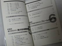 きちんと知りたい！ バイクメカニズムの基礎知識 著者 小川直紀 208点の図とイラストでバイクのしくみの「なぜ?」がわかる! 日刊工業新聞社_画像5
