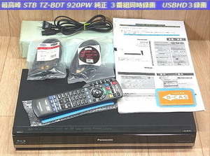 ★最高峰 CATV ブル-レイ STB★TZ-BDT 920PW 新品リモコン付き★トリプル15倍録 外付けHD15倍録★確実設定書付★新品4Kケ-ブルB-CAS付属品