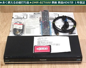 ★永く使えるお値打ち品★換装専門店 保証書付★DMR-BZT600 換装 高耐久 新品HD6TB１年保証 本体2週間保証★新品リモコン/お得付属品★即納