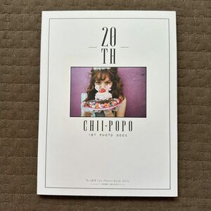 ちぃぽぽ１ｓｔ　Ｐｈｏｔｏ　Ｂｏｏｋ　２０ｔｈ （主婦の友生活シリーズ） 吉木千沙都／〔著〕