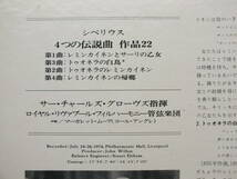 LP EAC 80181 サー・チャールズ・グローヴズ　シベリウス　４つの伝説曲　ロイヤル・リヴァプール・フィル 【8商品以上同梱で送料無料】_画像4