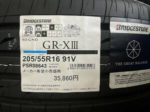 【タオル付き 2024年製】送料込み91,800円～ 4本セット GR-X3 205/55R16 91V 個人宅宛てもOK！ GR-XⅢ 日本製 正規品 最短当日発送可