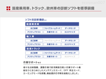 新品 日立 HDM-9000 ダイアグノスティックツール 故障診断機 スキャンツール 整備 OBD検査 車検 ダイアグ テスター_画像3