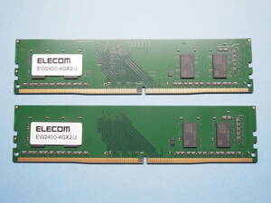 【送料無料】8GB(4GB2枚) ELECOM PC4-2400 EW2400-4GX2/J