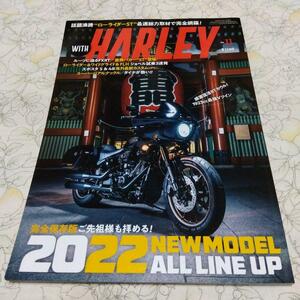 ◆WITH HARLEY Vol.11 ヤングマシン増刊2022年4月号◆ハーレーダビッドソン HARLEY-DAVIDSON