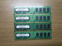 【美品】DDR2 800 PC2-6400 CL5 240PIN 2GB×4枚セット hynixチップ デスクトップ用メモリ SDRAM【合計8GB】_画像1