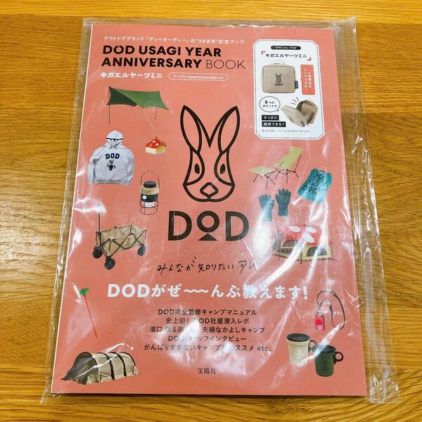 DOD USAGI YEAR ANNIVERSARY BOOK ＊本のみ＊