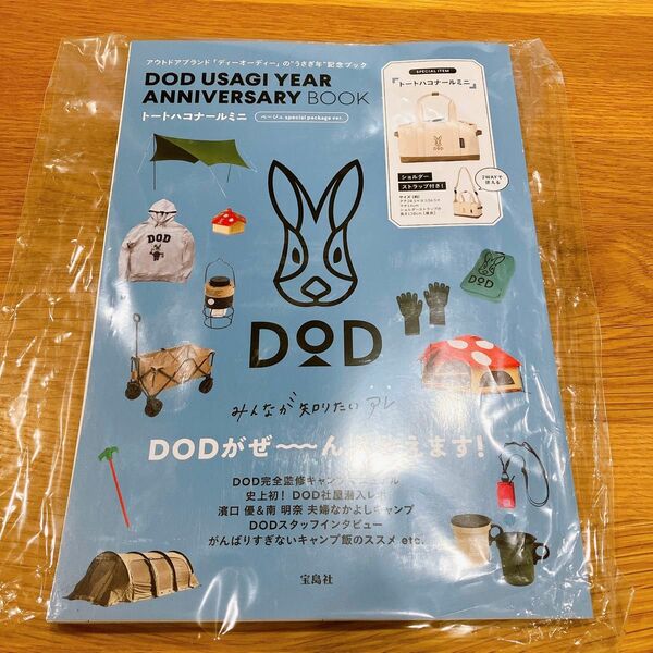 DOD USAGI YEAR ANNIVERSARY BOOK ＊本のみ＊