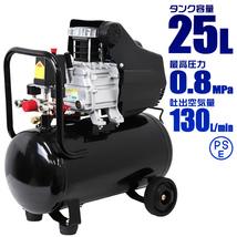 エアーコンプレッサー 100V オイル式 タンク 25L エアーツール 工具 電動 エアー コンプレッサー DIY_画像1