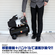 エアーコンプレッサー 100V オイル式 タンク 25L エアーツール 工具 電動 エアー コンプレッサー DIY_画像4