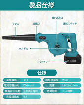 ブロワー 充電式 21V 3.0Ah バッテリ一付き 電動 コードレス 小型 集塵機 ミニ 庭掃除 洗車 園芸 充電器付き 送風 送風機 清掃 掃除_画像5