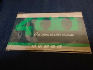 スーパートレインスタンプラリー 新幹線でGO 鉄道風景イラストプレート 山形駅 つばさ 400系