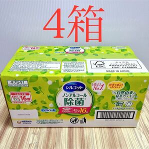 コストコ シルコット ウェットティッシュ つめかえ用 688枚（43枚入り × 16個）× 4箱 新品未開封