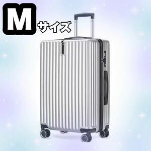 【新品】キャリーケース M 60L 超軽量 TSAロック 海外旅行 傷つきにくい スーツケース キャリーバッグ 旅行